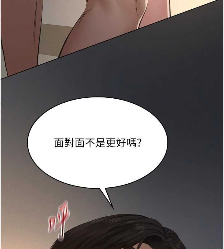 义父 - 第27話-被當作商品的女大生 - page 161