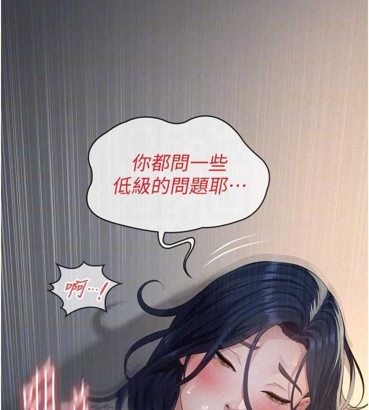 义父 - 第27話-被當作商品的女大生 - page 175