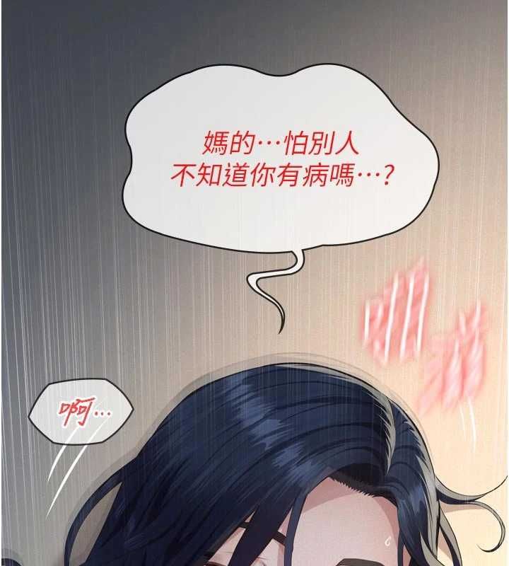 义父 - 第27話-被當作商品的女大生 - page 178