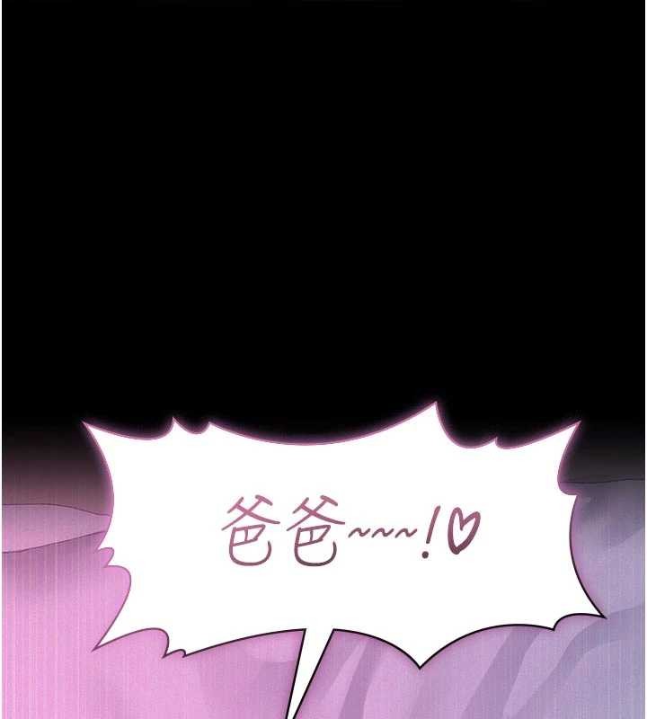 义父 - 第7話-爸爸讓我好舒服♥︎ - page 7