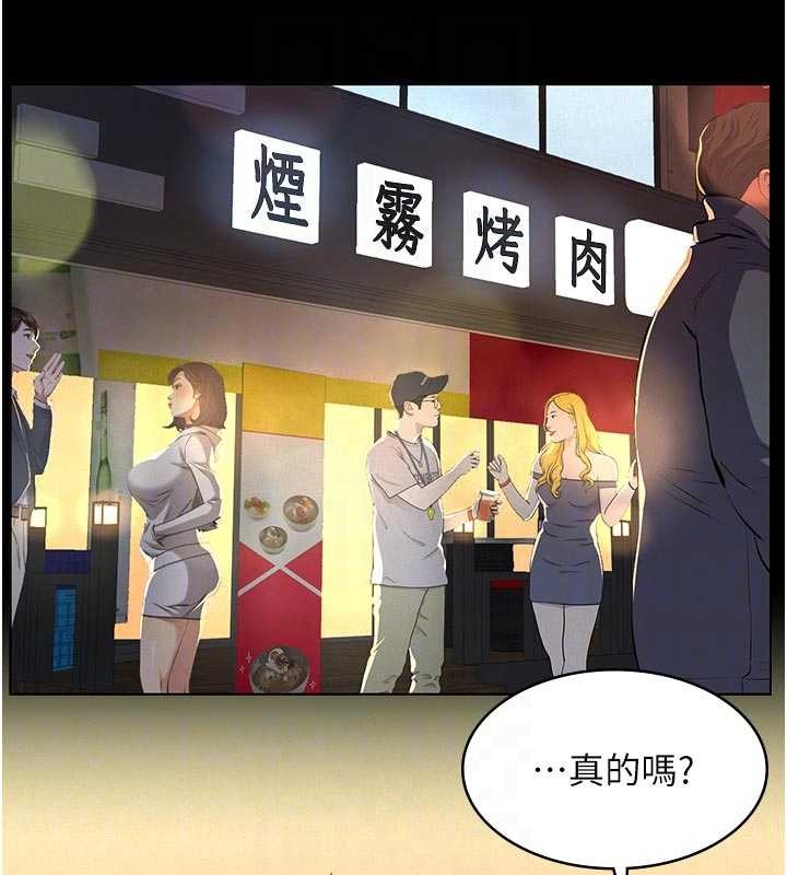 义父 - 第7話-爸爸讓我好舒服♥︎ - page 18