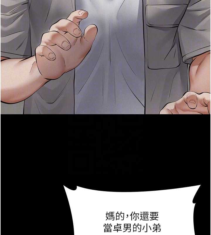 义父 - 第7話-爸爸讓我好舒服♥︎ - page 20