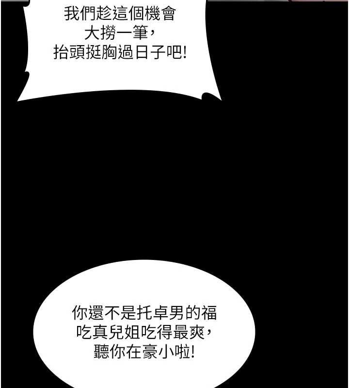 义父 - 第7話-爸爸讓我好舒服♥︎ - page 23