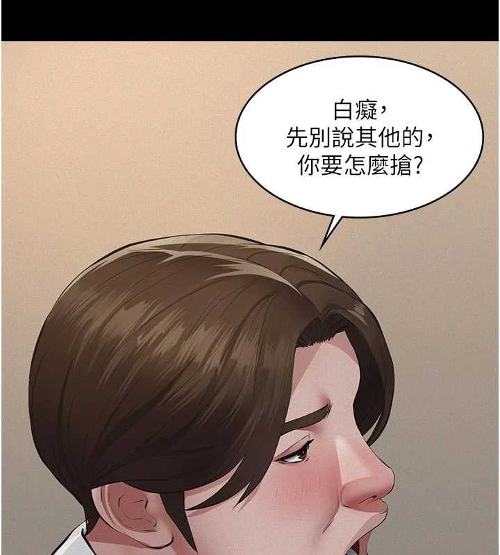 义父 - 第7話-爸爸讓我好舒服♥︎ - page 26