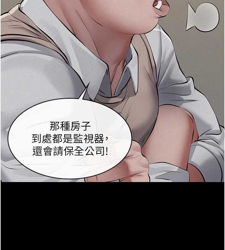 义父 - 第7話-爸爸讓我好舒服♥︎ - page 27