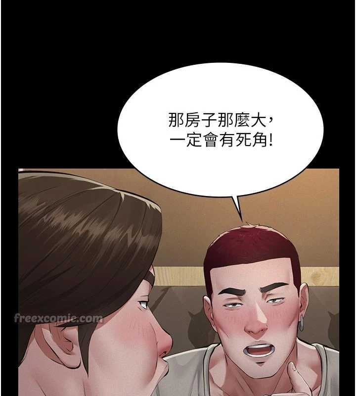 义父 - 第7話-爸爸讓我好舒服♥︎ - page 28