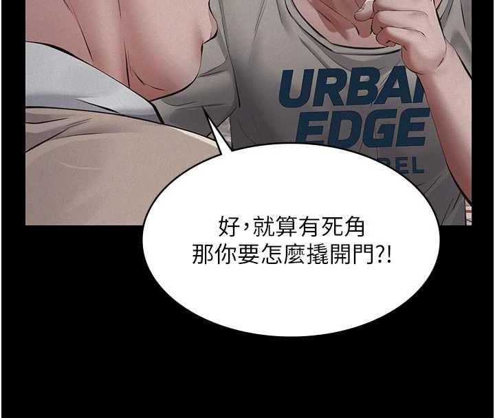 义父 - 第7話-爸爸讓我好舒服♥︎ - page 29