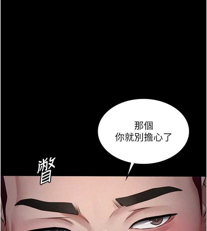 义父 - 第7話-爸爸讓我好舒服♥︎ - page 30