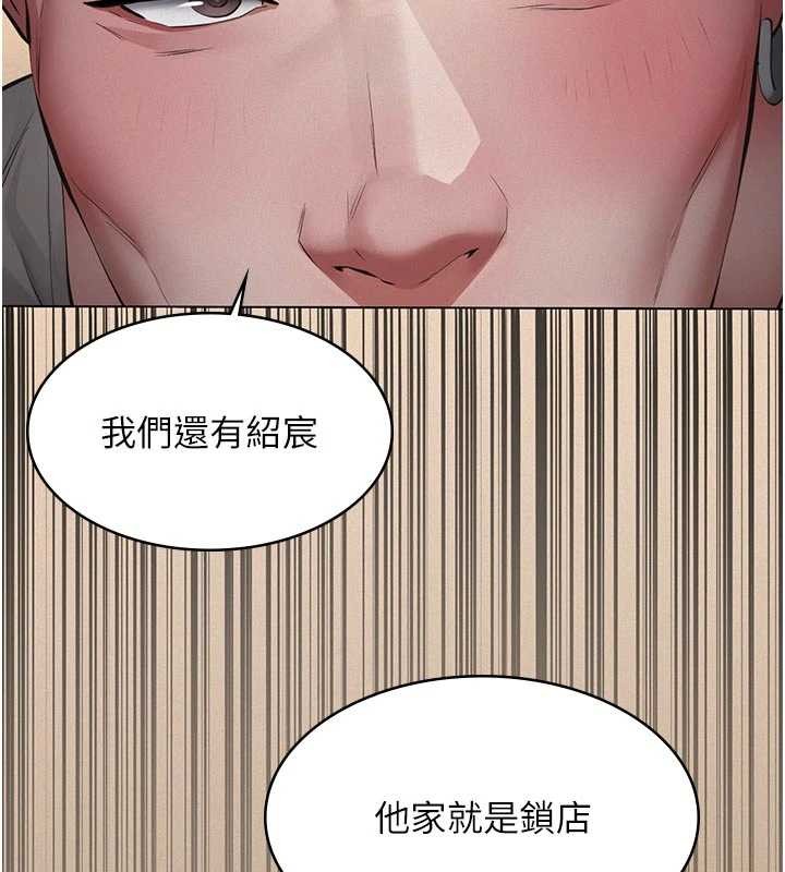 义父 - 第7話-爸爸讓我好舒服♥︎ - page 31