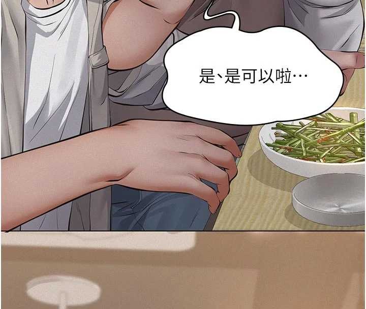 义父 - 第7話-爸爸讓我好舒服♥︎ - page 38