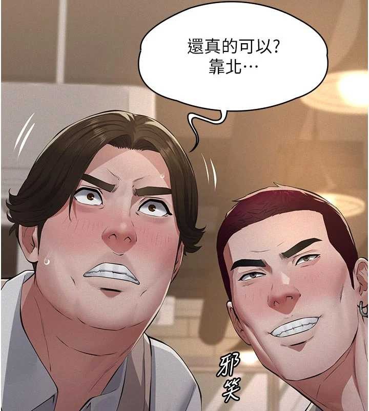 义父 - 第7話-爸爸讓我好舒服♥︎ - page 39