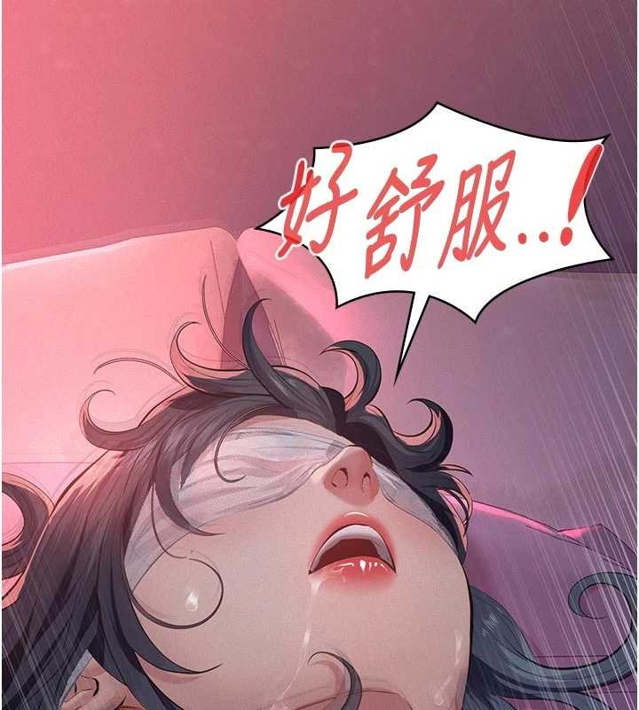 义父 - 第7話-爸爸讓我好舒服♥︎ - page 55