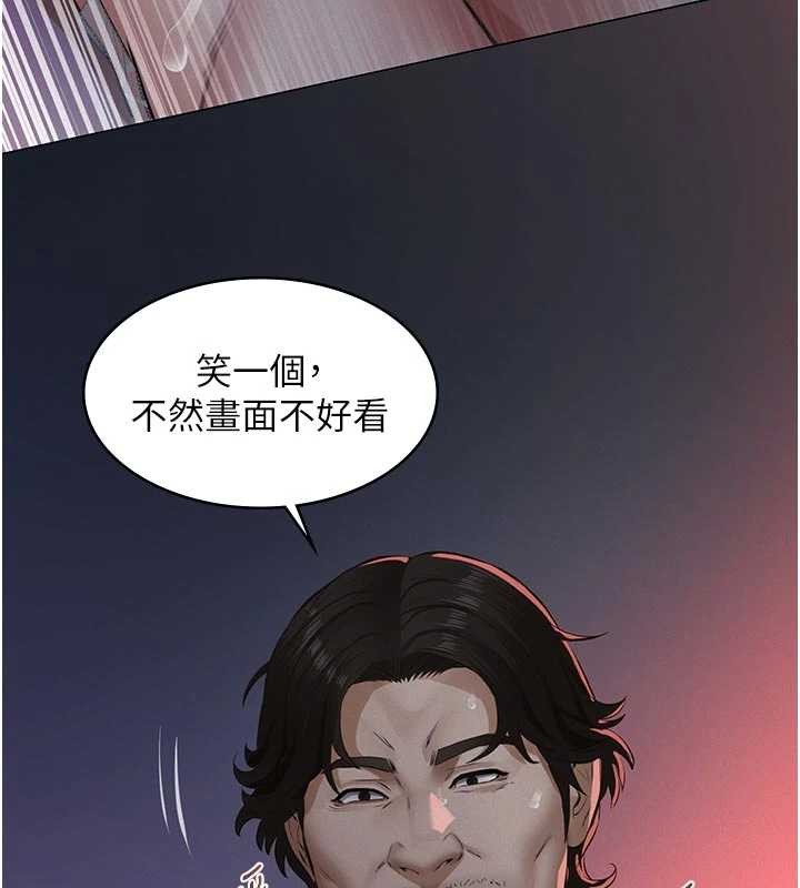 义父 - 第7話-爸爸讓我好舒服♥︎ - page 57