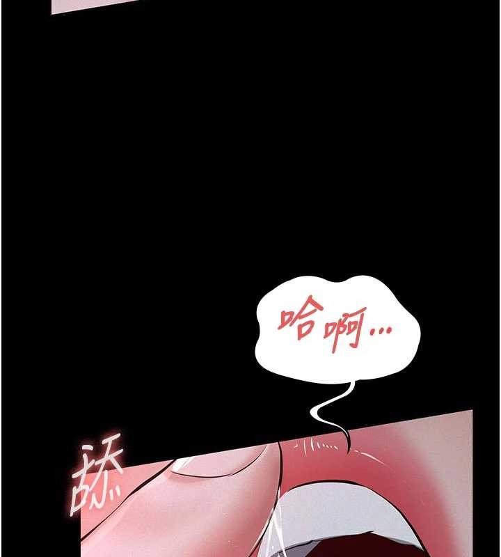 义父 - 第7話-爸爸讓我好舒服♥︎ - page 76