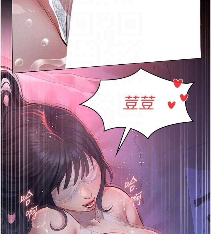 义父 - 第7話-爸爸讓我好舒服♥︎ - page 87