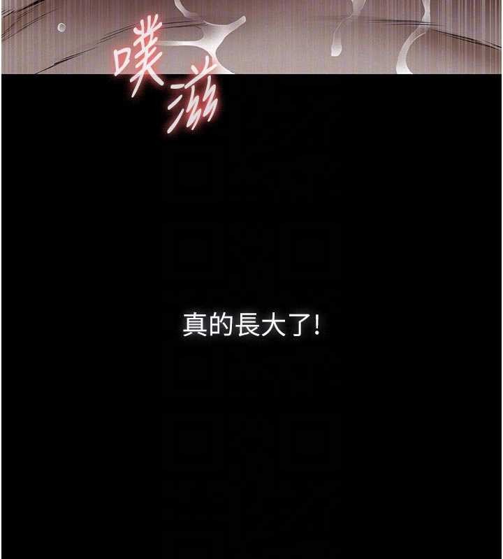 义父 - 第7話-爸爸讓我好舒服♥︎ - page 105