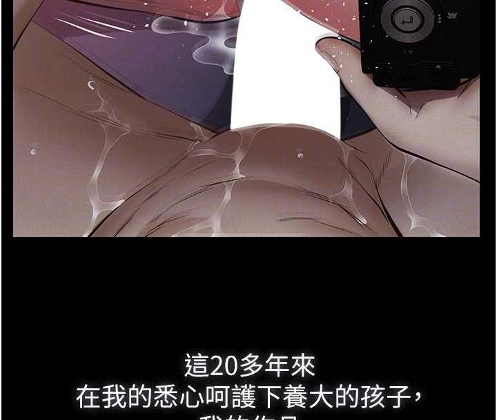 义父 - 第7話-爸爸讓我好舒服♥︎ - page 107