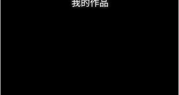 义父 - 第7話-爸爸讓我好舒服♥︎ - page 108