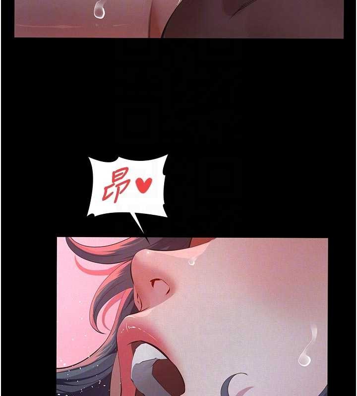 义父 - 第7話-爸爸讓我好舒服♥︎ - page 110