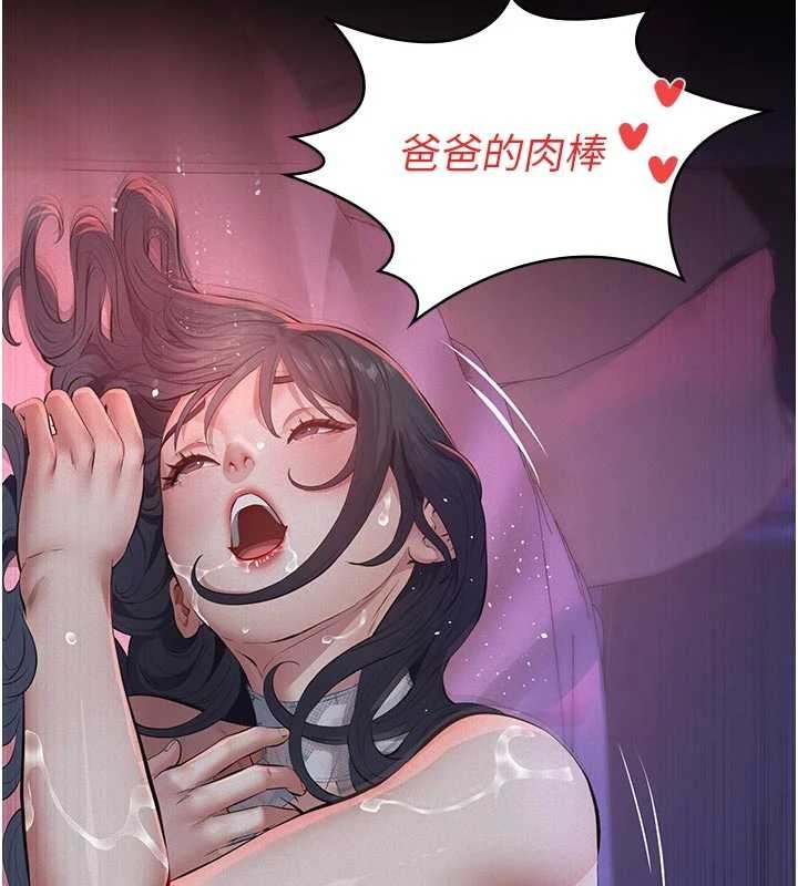 义父 - 第7話-爸爸讓我好舒服♥︎ - page 115
