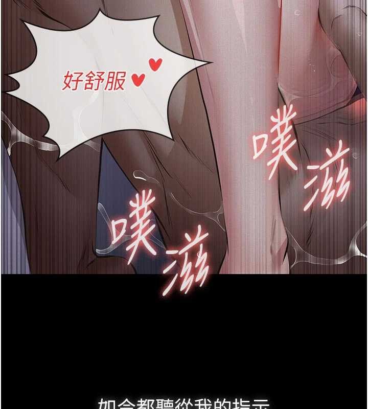 义父 - 第7話-爸爸讓我好舒服♥︎ - page 117