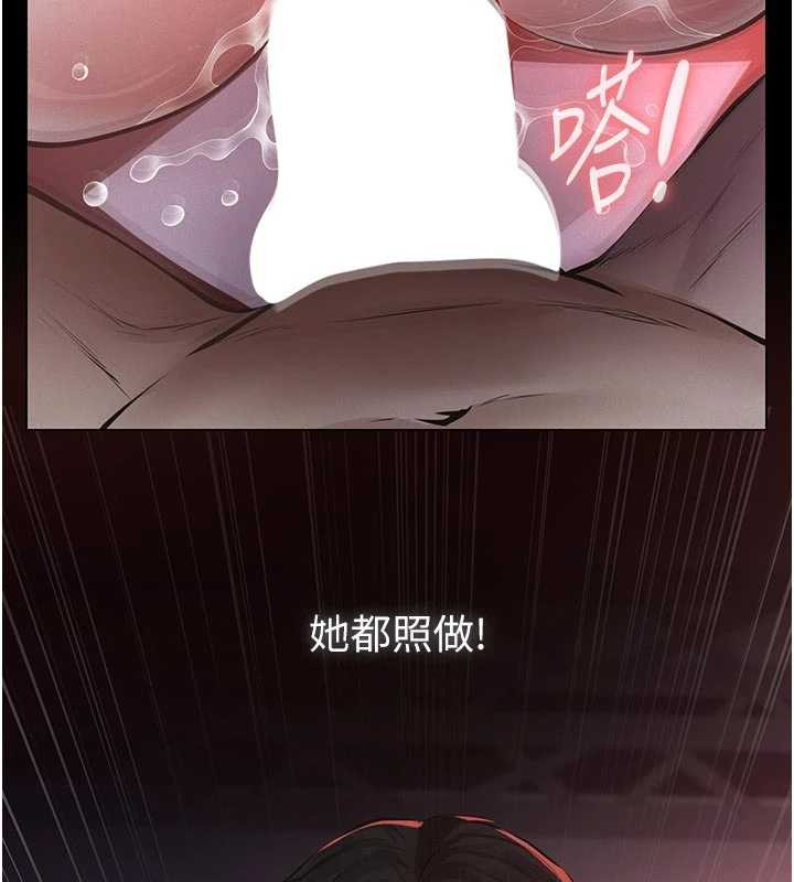 义父 - 第7話-爸爸讓我好舒服♥︎ - page 120