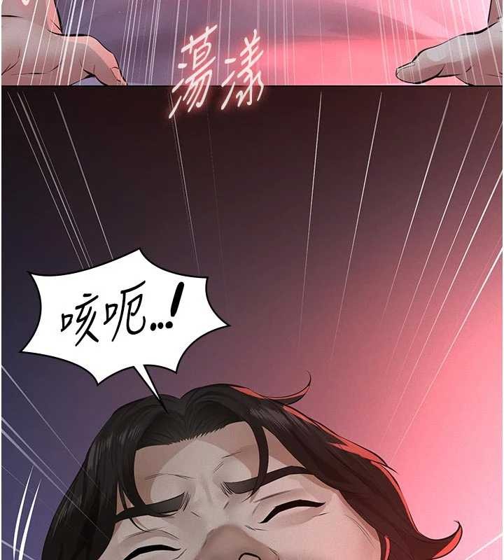 义父 - 第7話-爸爸讓我好舒服♥︎ - page 124