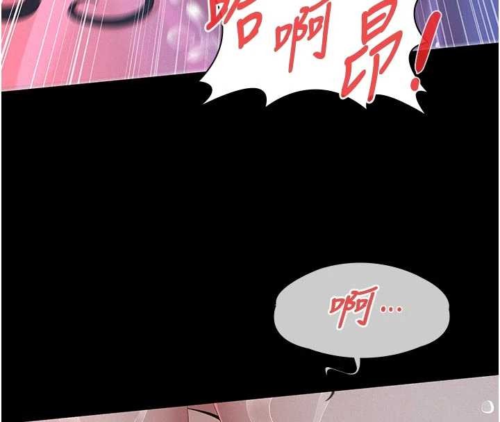 义父 - 第7話-爸爸讓我好舒服♥︎ - page 138