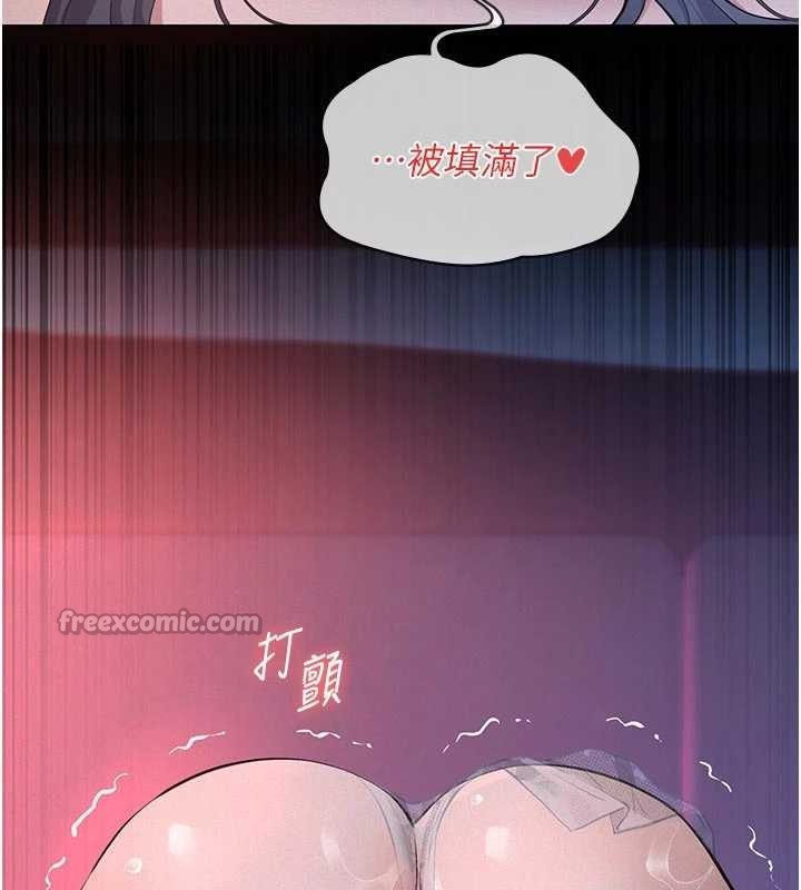 义父 - 第7話-爸爸讓我好舒服♥︎ - page 140