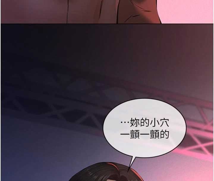 义父 - 第7話-爸爸讓我好舒服♥︎ - page 146
