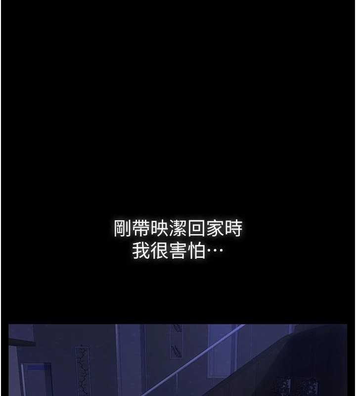 义父 - 第7話-爸爸讓我好舒服♥︎ - page 155