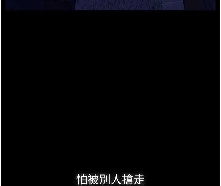 义父 - 第7話-爸爸讓我好舒服♥︎ - page 157
