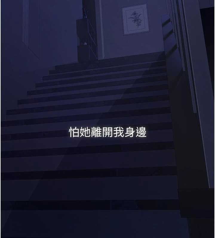 义父 - 第7話-爸爸讓我好舒服♥︎ - page 159