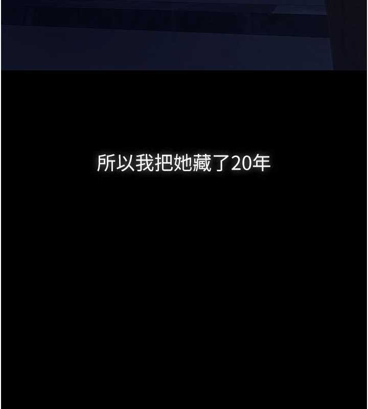 义父 - 第7話-爸爸讓我好舒服♥︎ - page 160