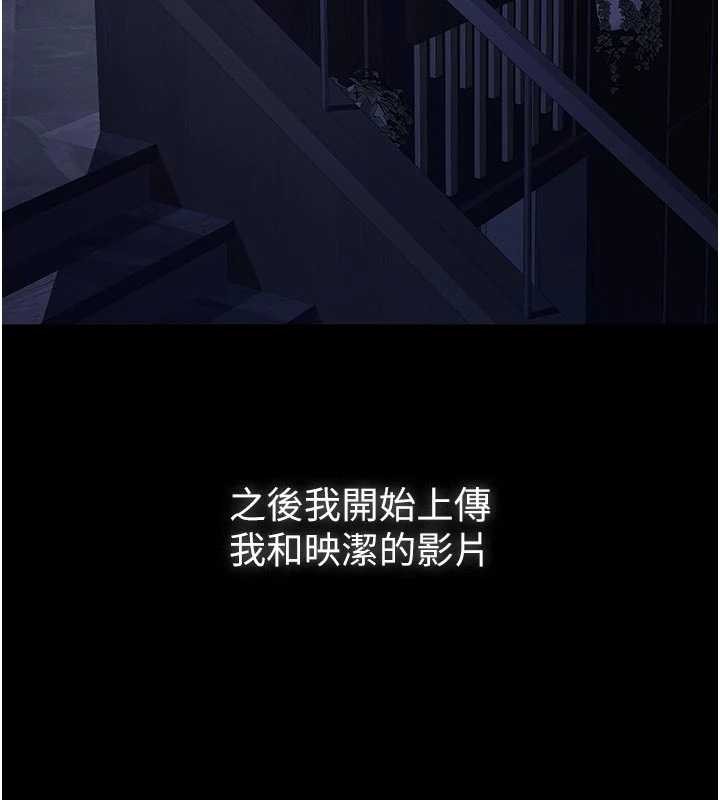 义父 - 第7話-爸爸讓我好舒服♥︎ - page 163