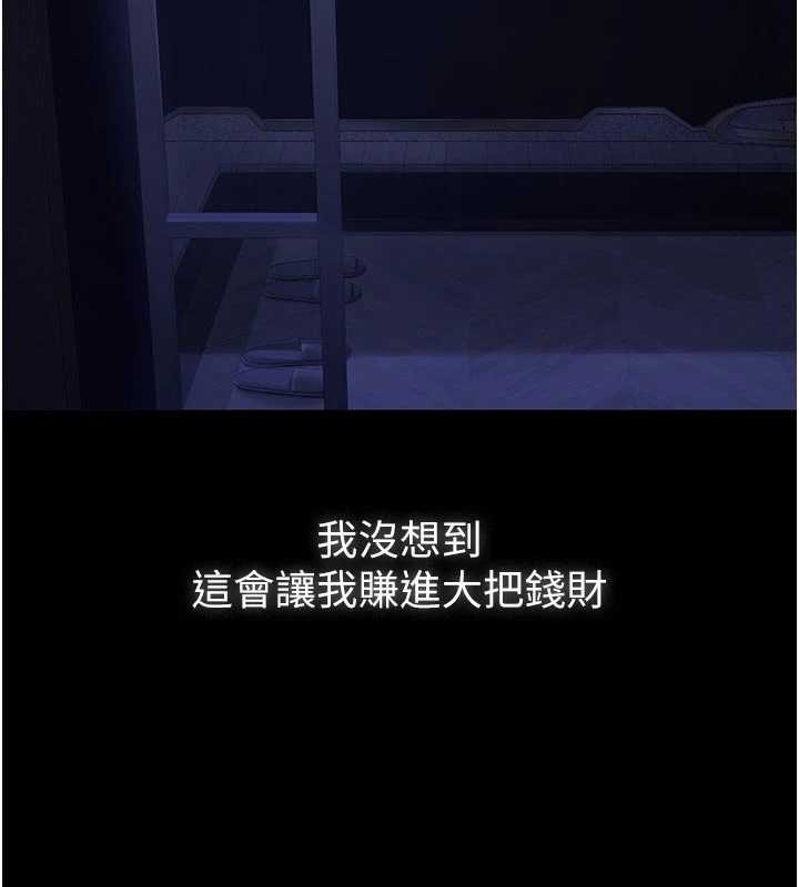 义父 - 第7話-爸爸讓我好舒服♥︎ - page 166