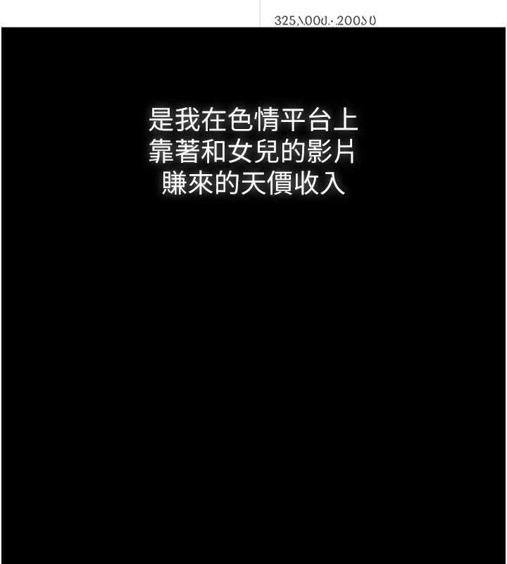 义父 - 第7話-爸爸讓我好舒服♥︎ - page 169