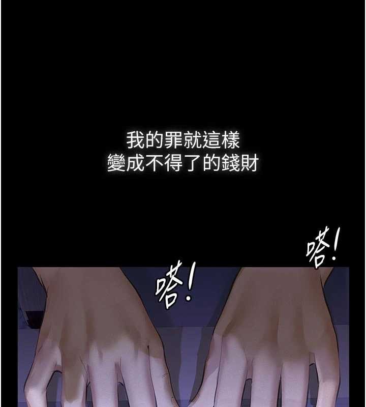 义父 - 第7話-爸爸讓我好舒服♥︎ - page 170