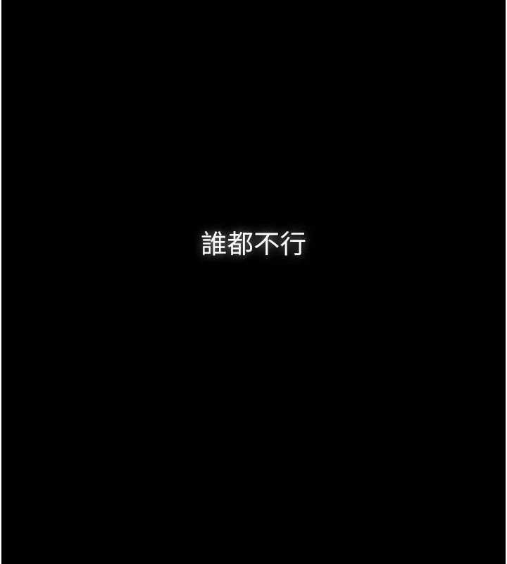 义父 - 第7話-爸爸讓我好舒服♥︎ - page 174