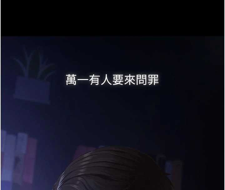 义父 - 第7話-爸爸讓我好舒服♥︎ - page 175