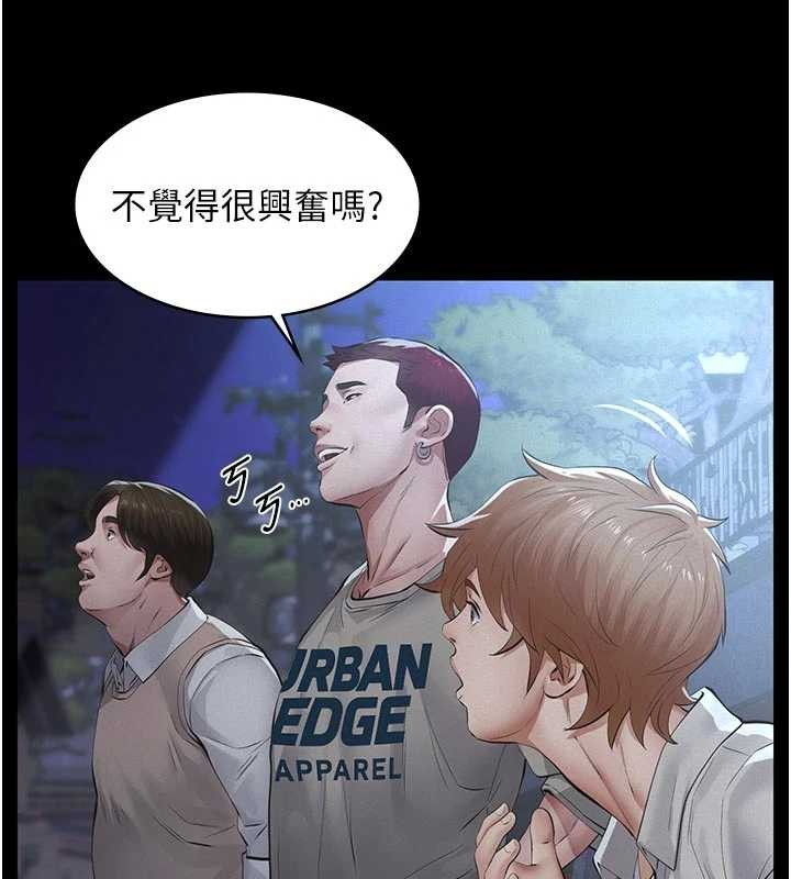 义父 - 第7話-爸爸讓我好舒服♥︎ - page 185