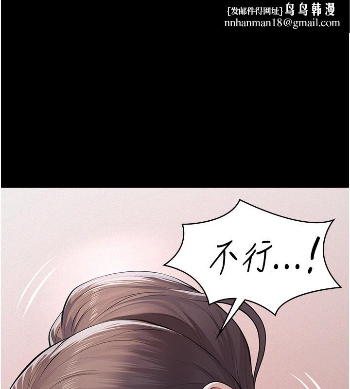 义父 - 第6话-密室里的宝贝 - page 1