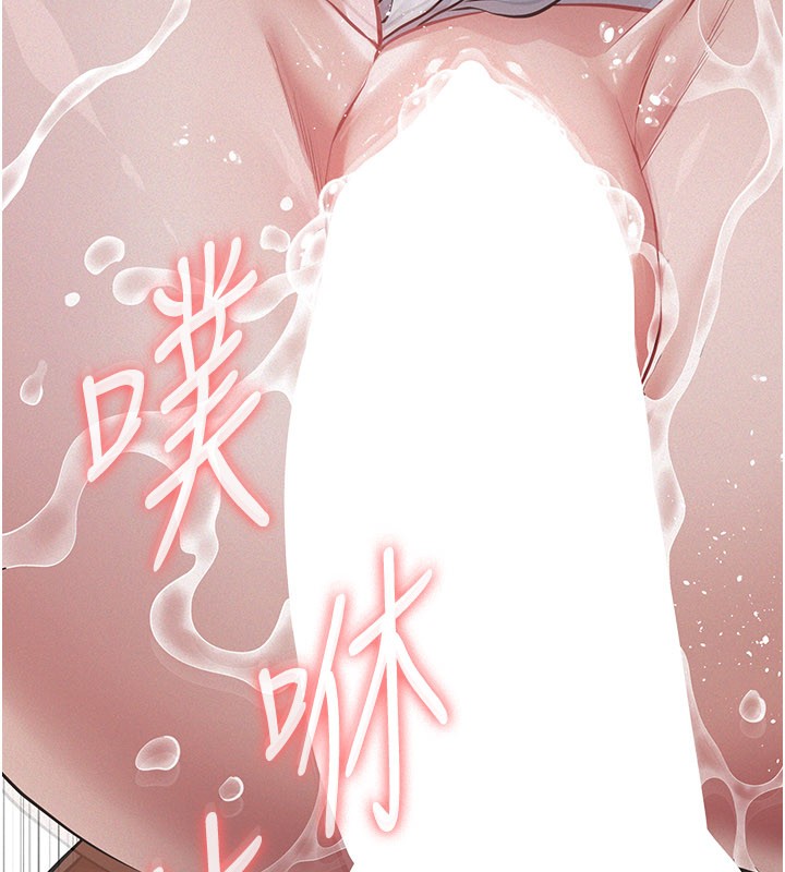 义父 - 第6话-密室里的宝贝 - page 16