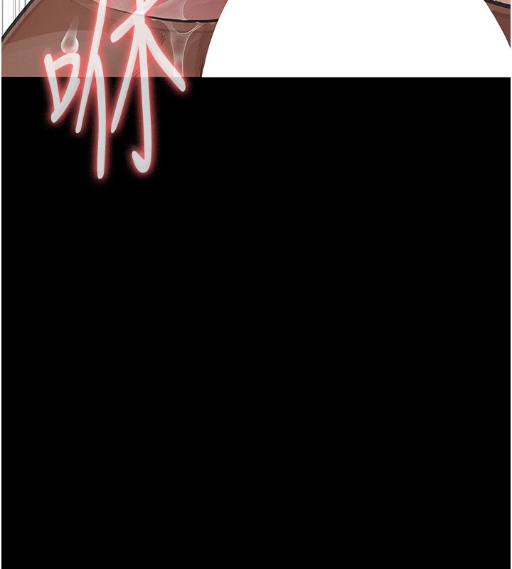 义父 - 第6话-密室里的宝贝 - page 17