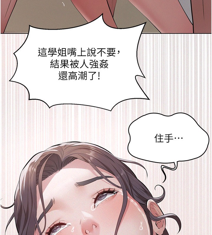 义父 - 第6话-密室里的宝贝 - page 26