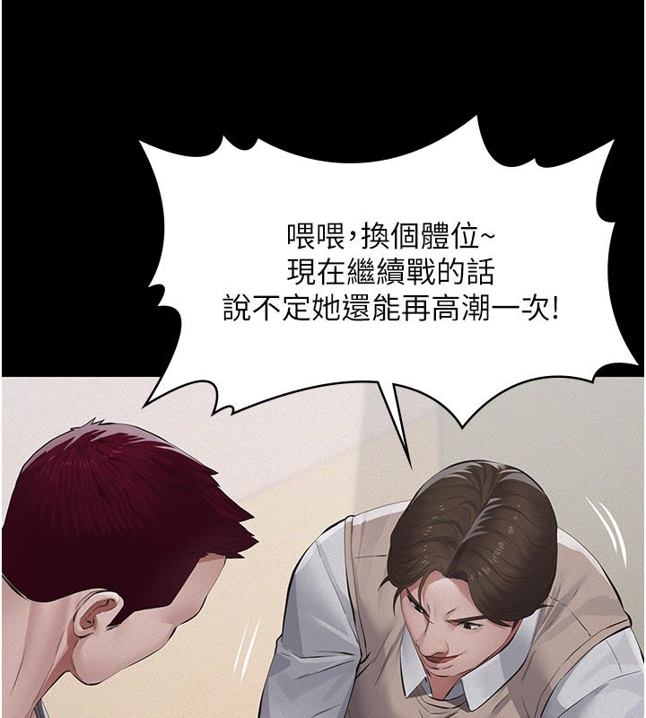义父 - 第6话-密室里的宝贝 - page 29