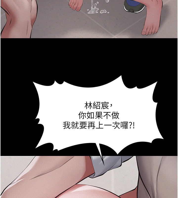 义父 - 第6话-密室里的宝贝 - page 31