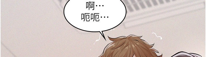 义父 - 第6话-密室里的宝贝 - page 34