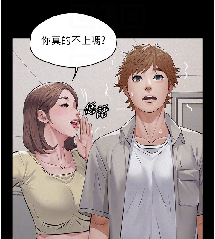 义父 - 第6话-密室里的宝贝 - page 38