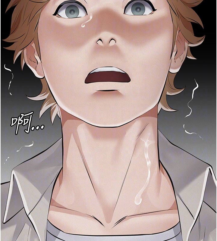 义父 - 第6话-密室里的宝贝 - page 40